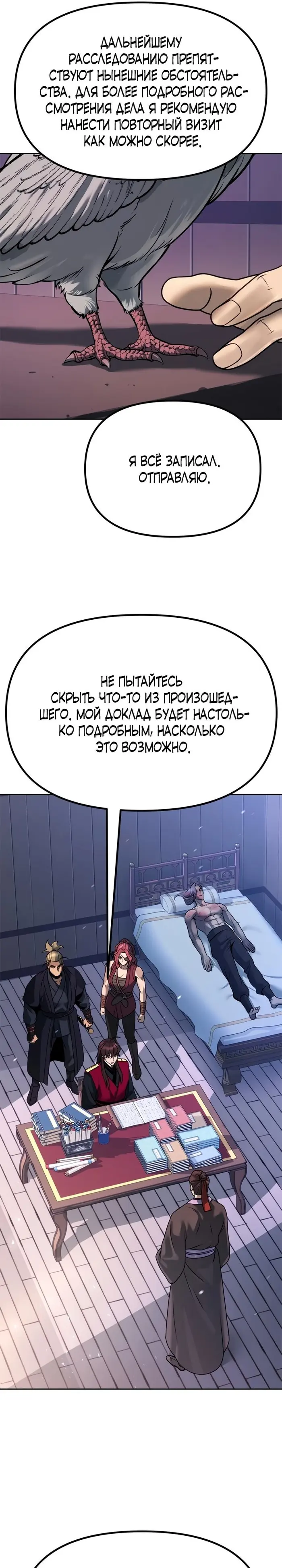 Страница 35