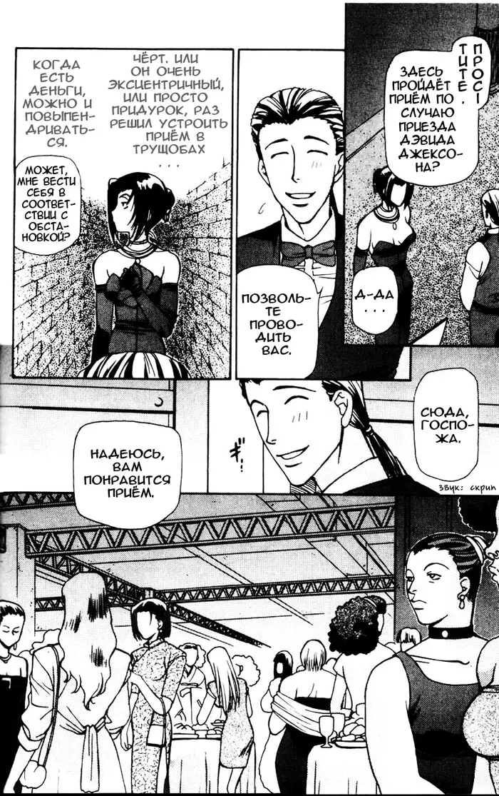 Страница 11