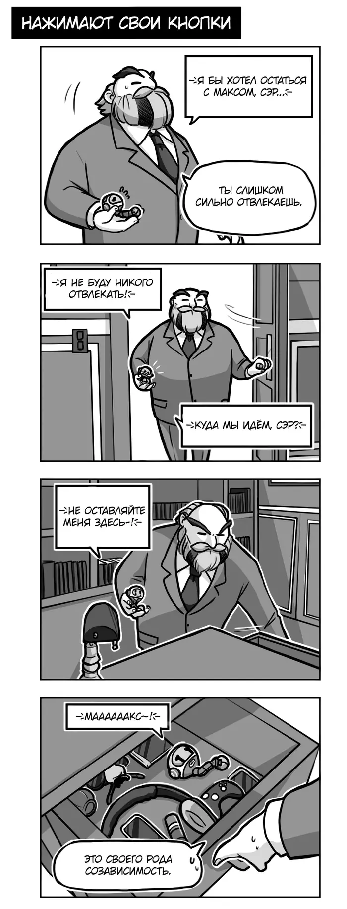 Страница 2