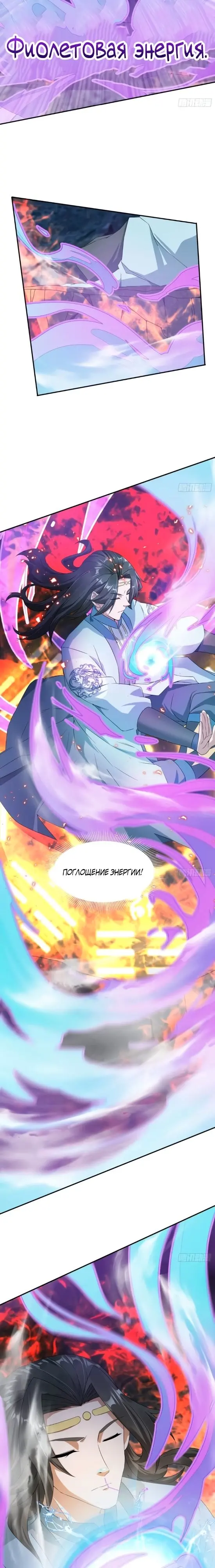 Страница 8