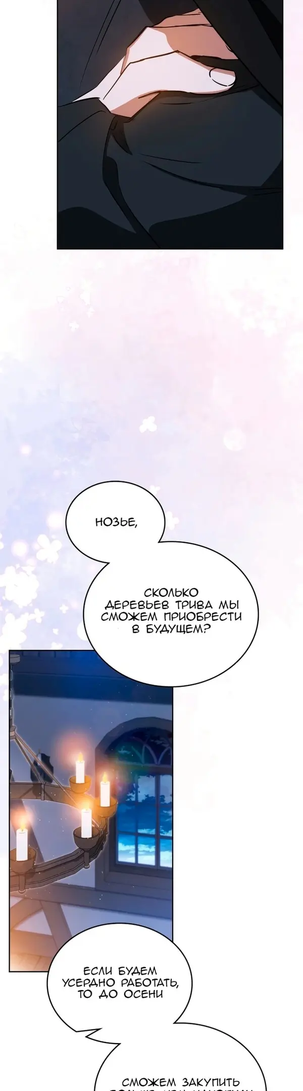 Страница 50