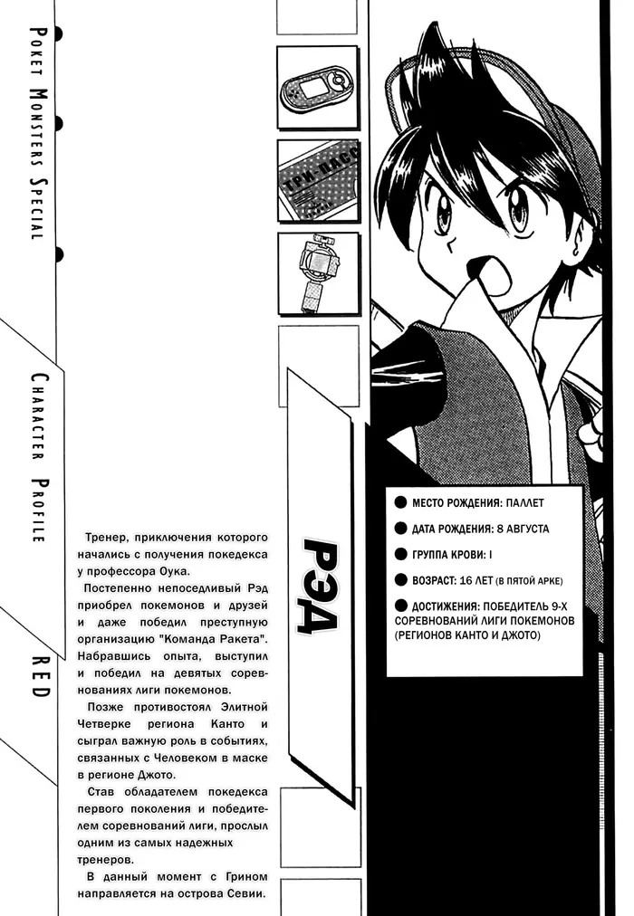 Страница 31
