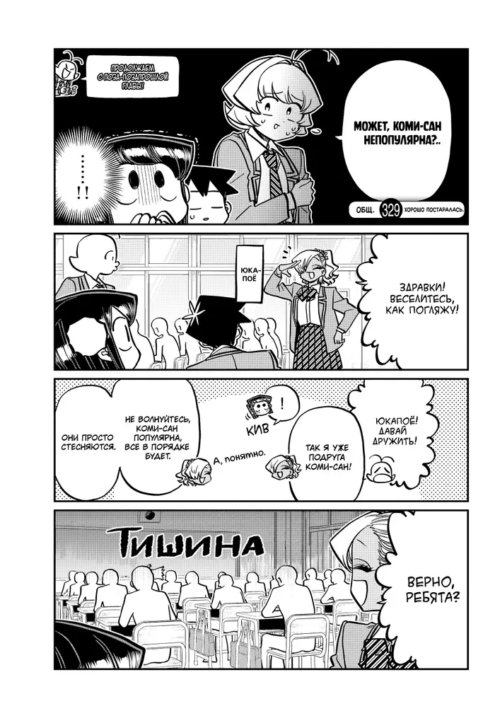 Страница 1
