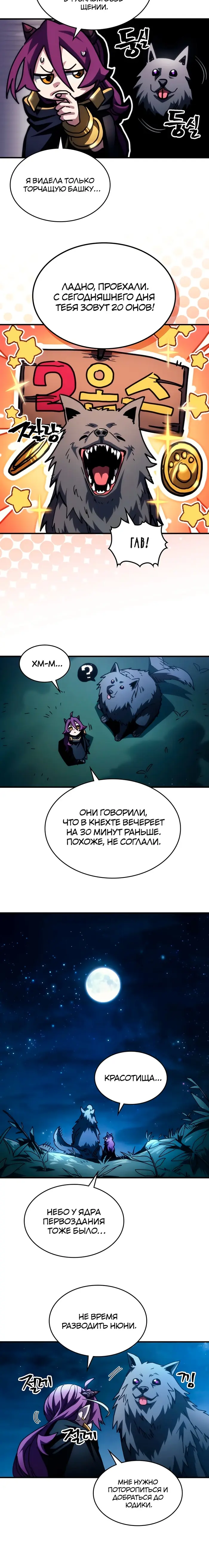 Страница 11