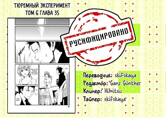 Страница 36