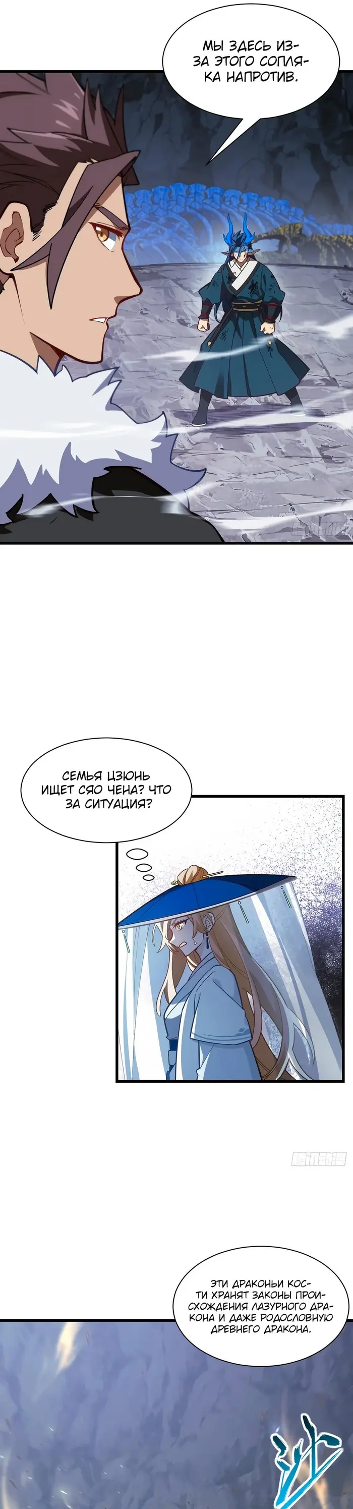 Страница 6