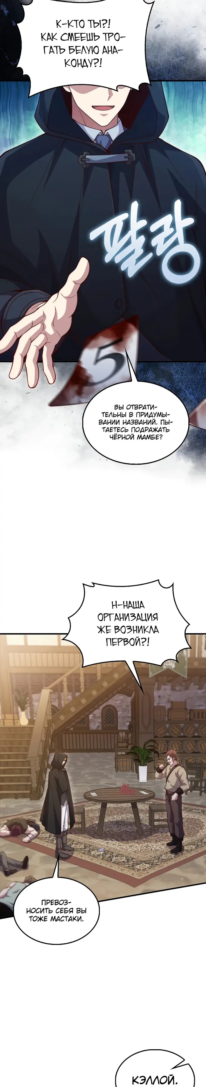 Страница 31