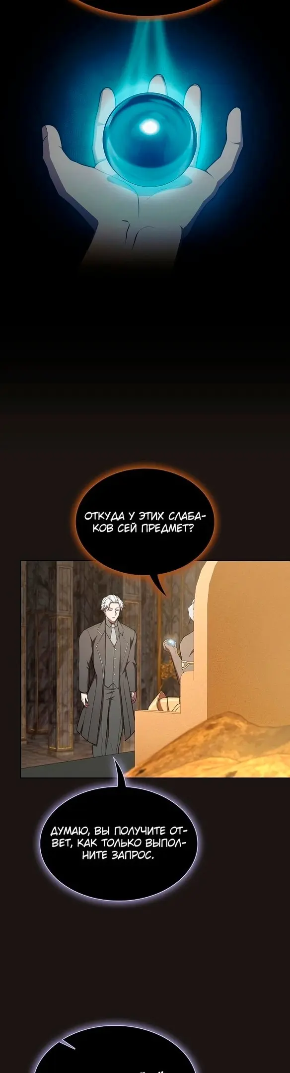Страница 52