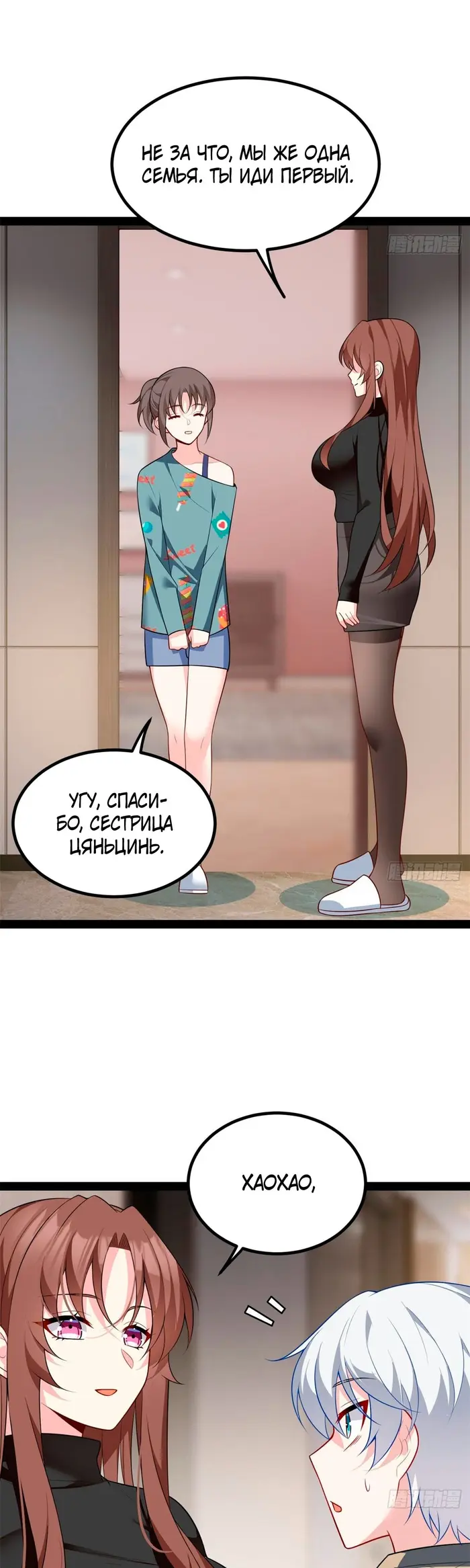 Страница 20