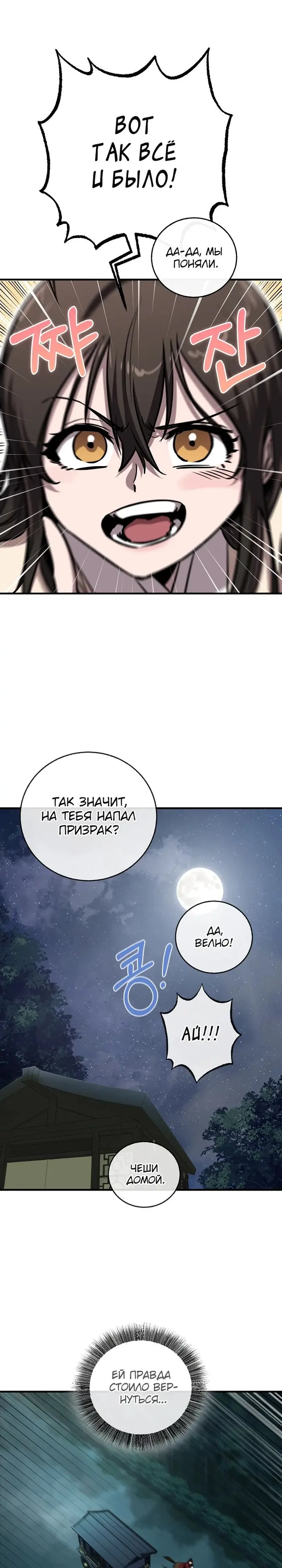 Страница 18