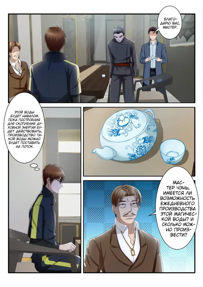Страница 9