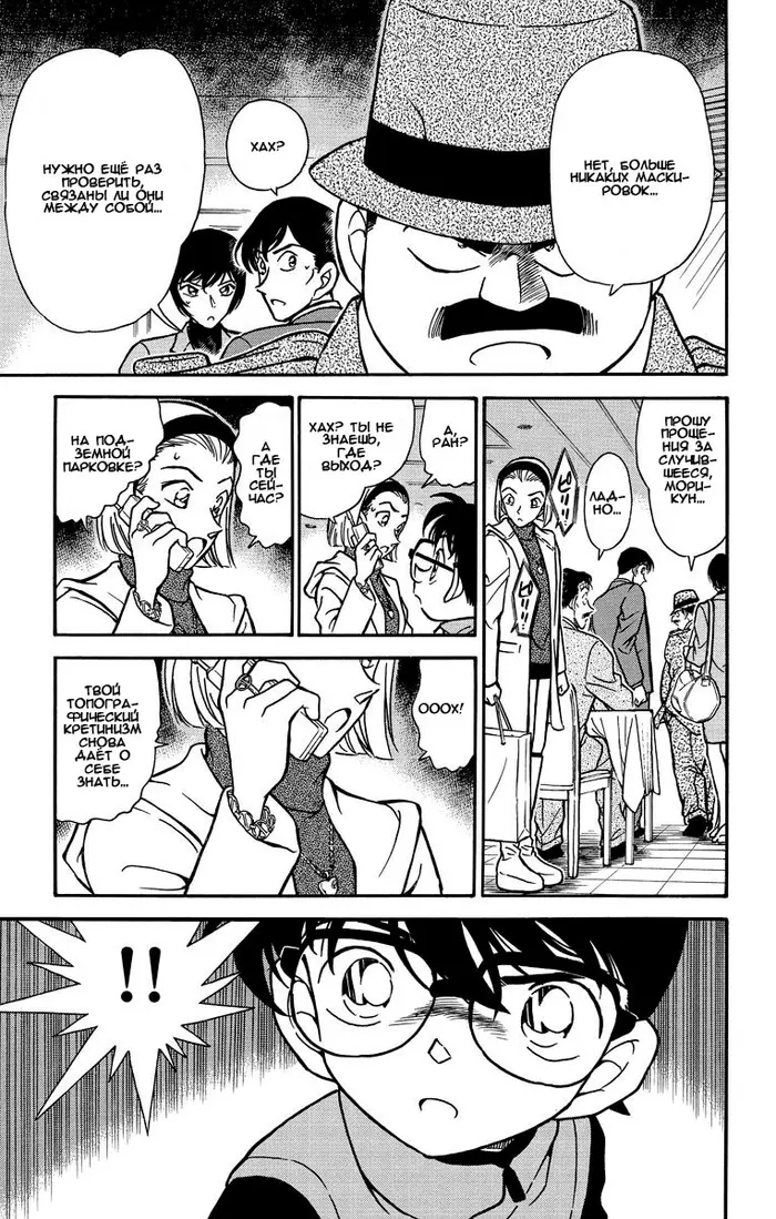 Страница 13