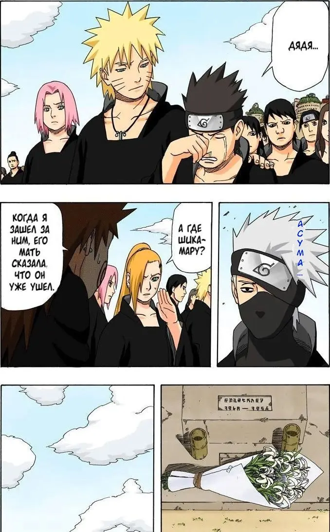 Страница 10