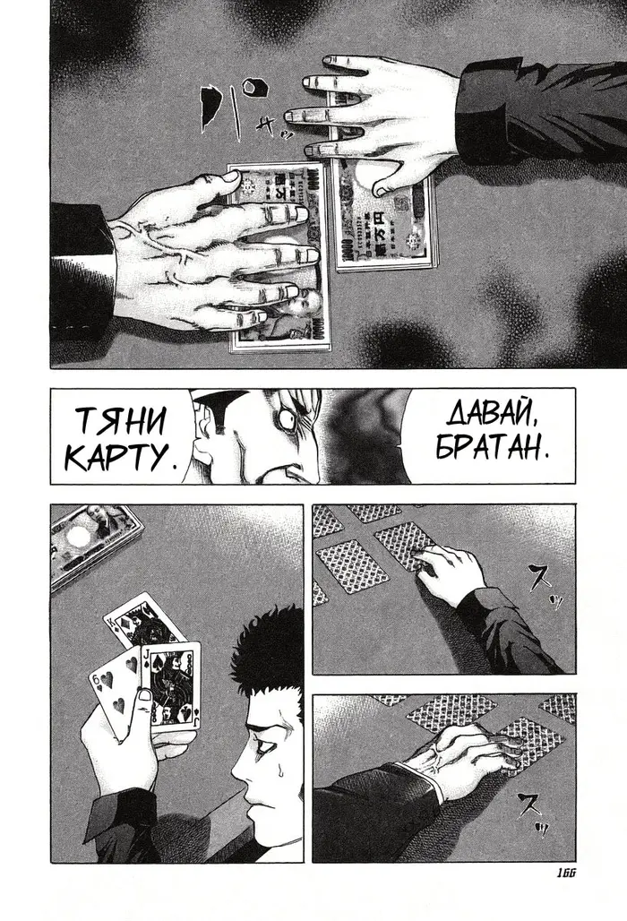 Страница 12