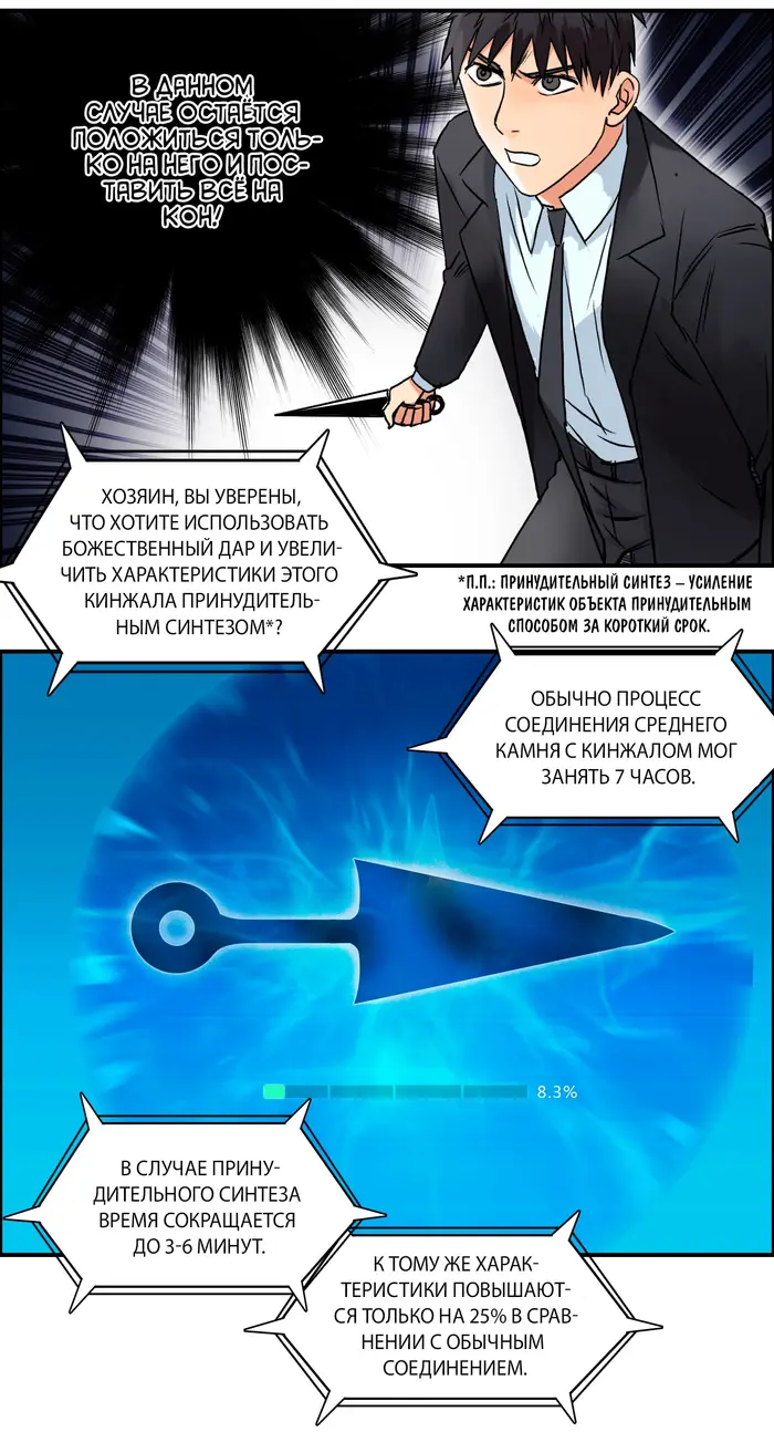 Страница 6