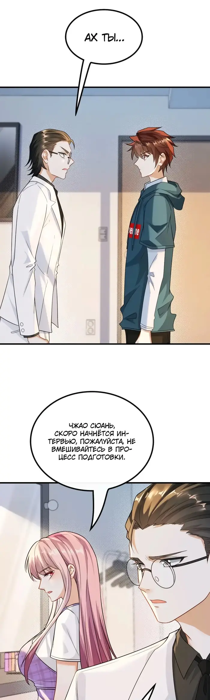 Страница 7