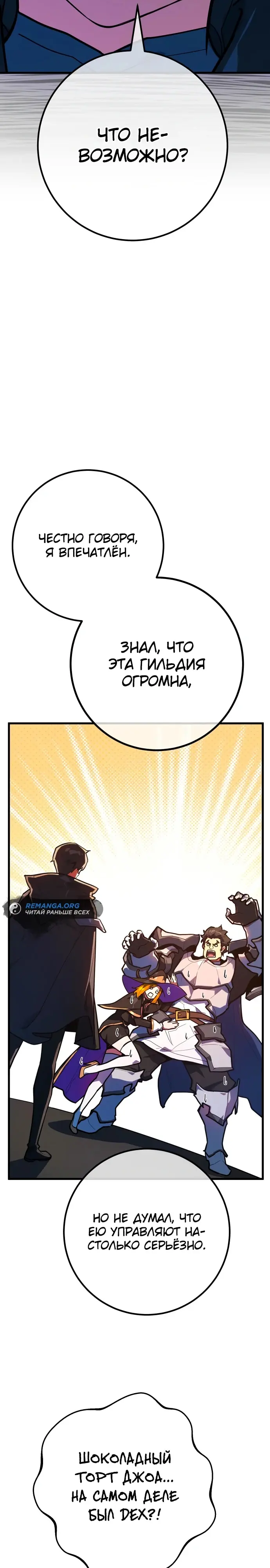 Страница 35