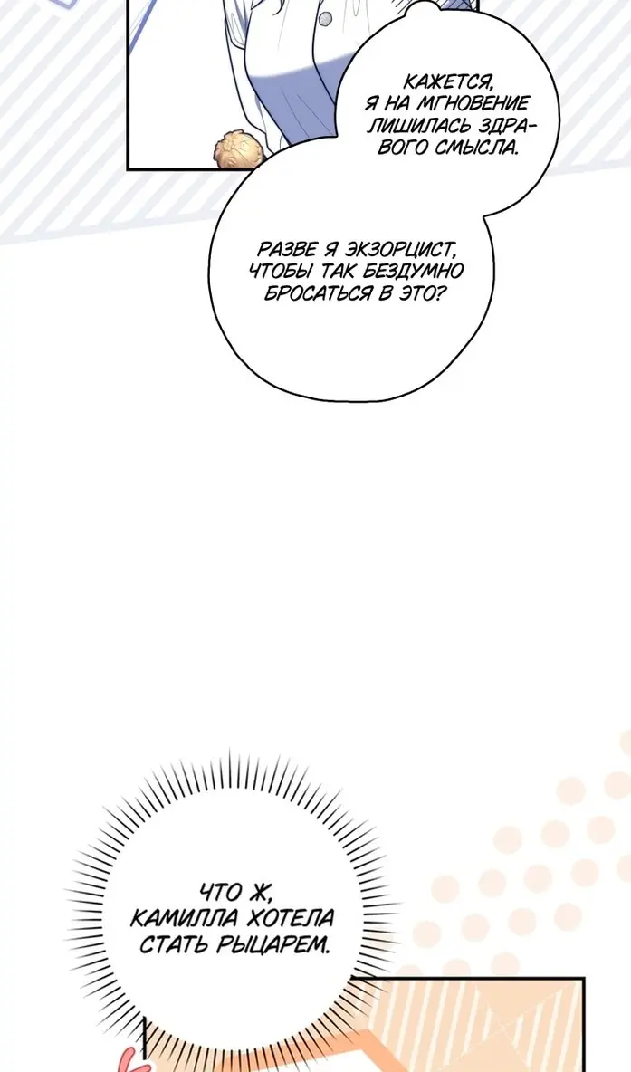 Страница 95