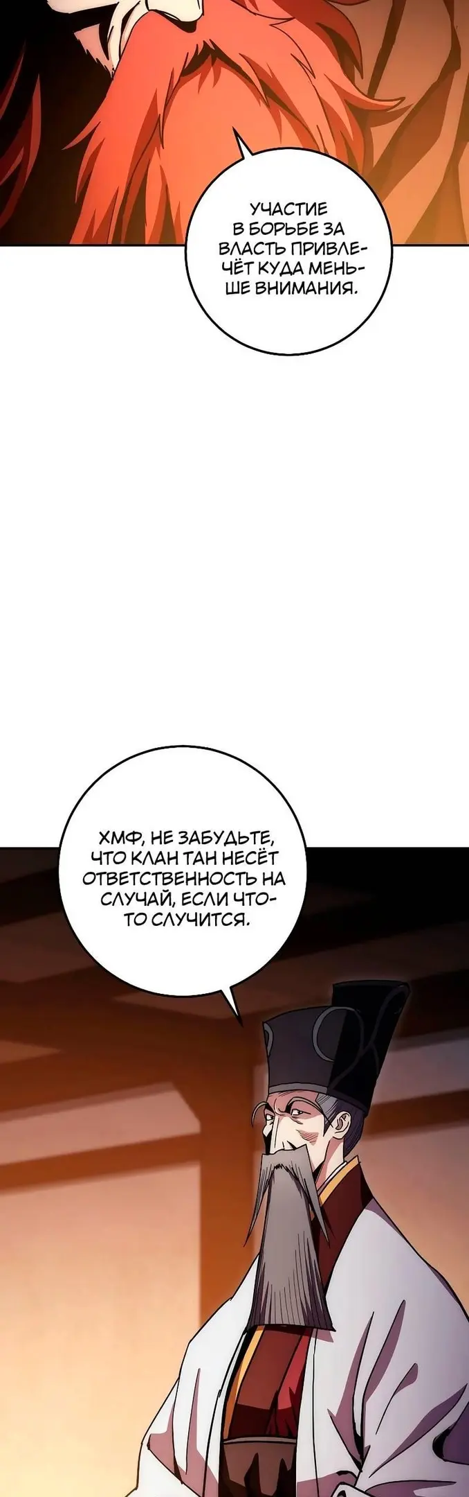 Страница 73