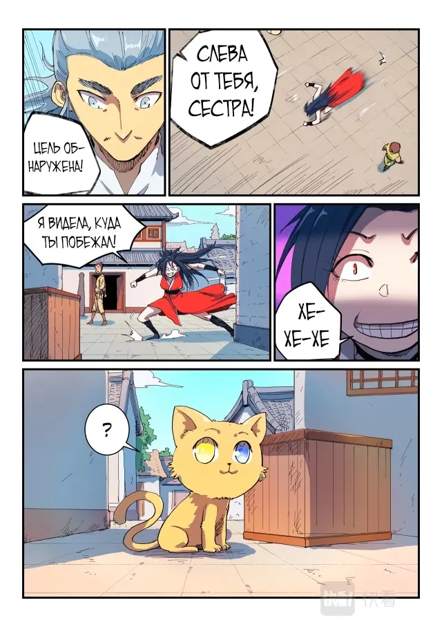 Страница 9