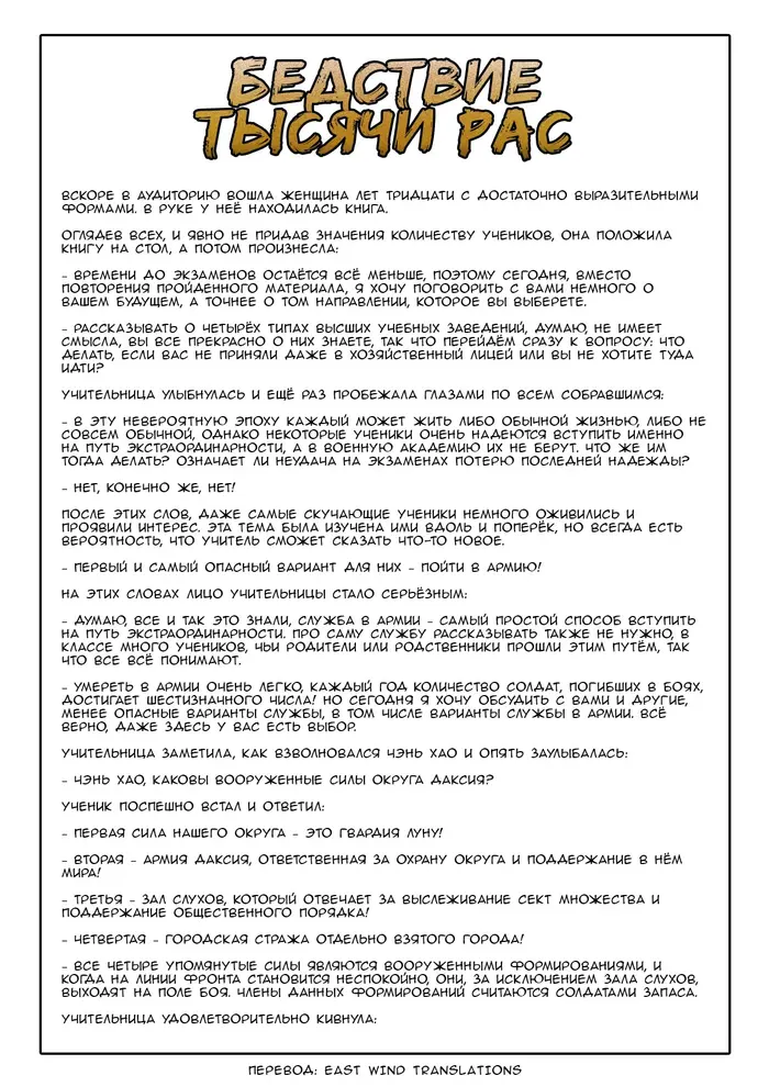 Страница 13