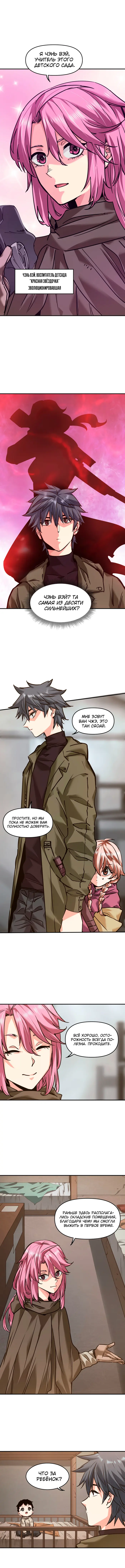 Страница 10