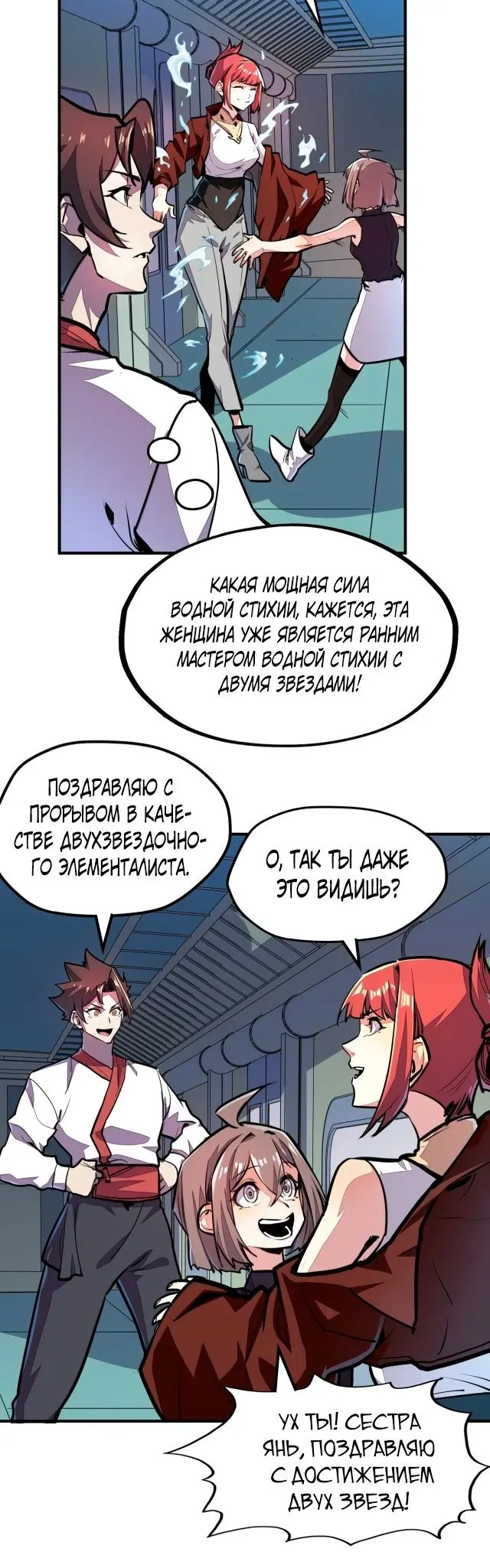 Страница 12