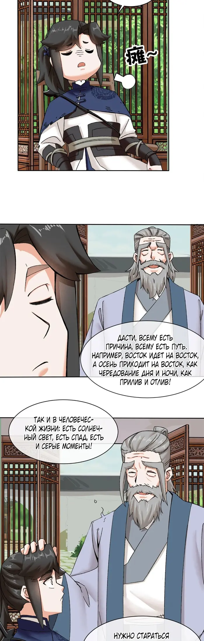 Страница 19