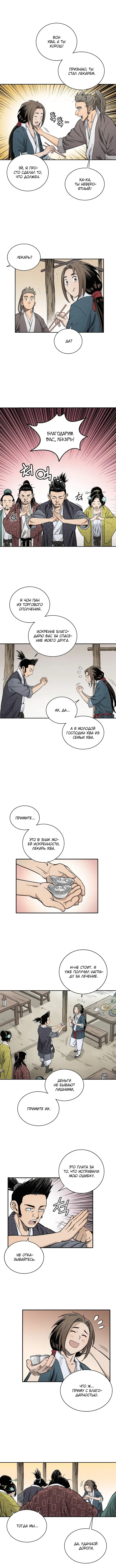Страница 9