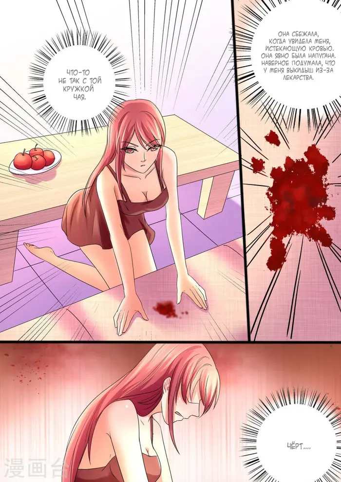 Страница 2