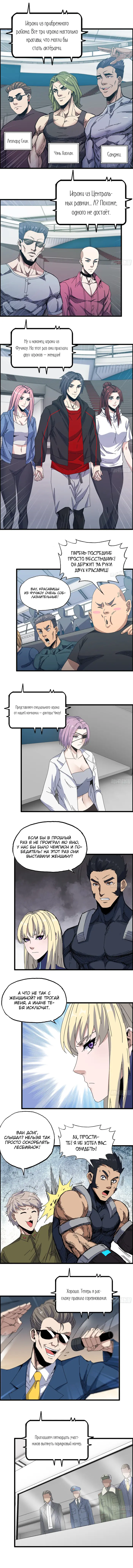 Страница 2