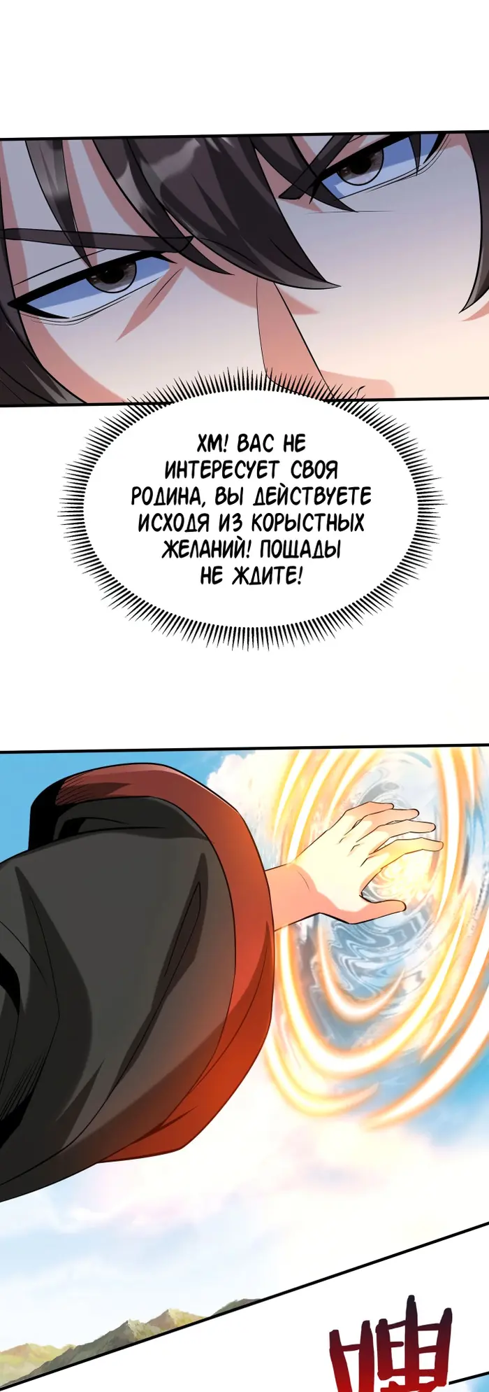 Страница 36