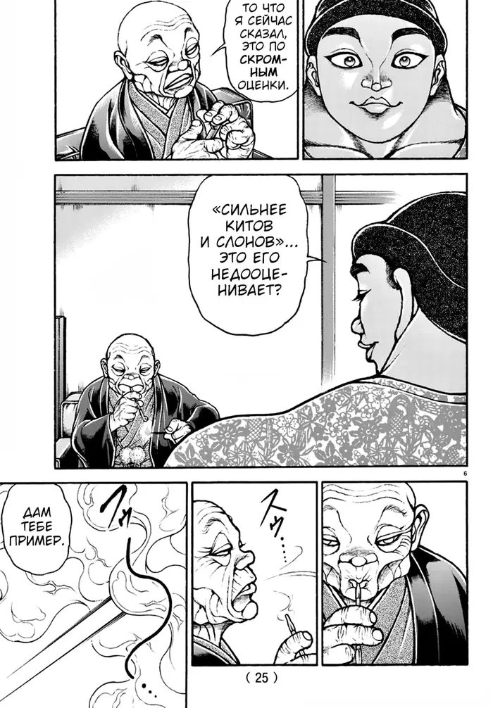 Страница 8