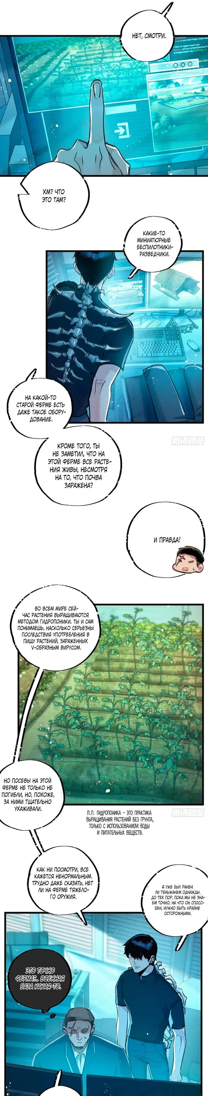 Страница 6