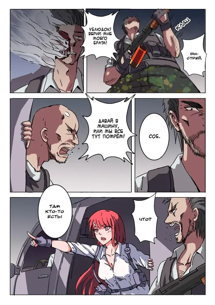 Страница 8