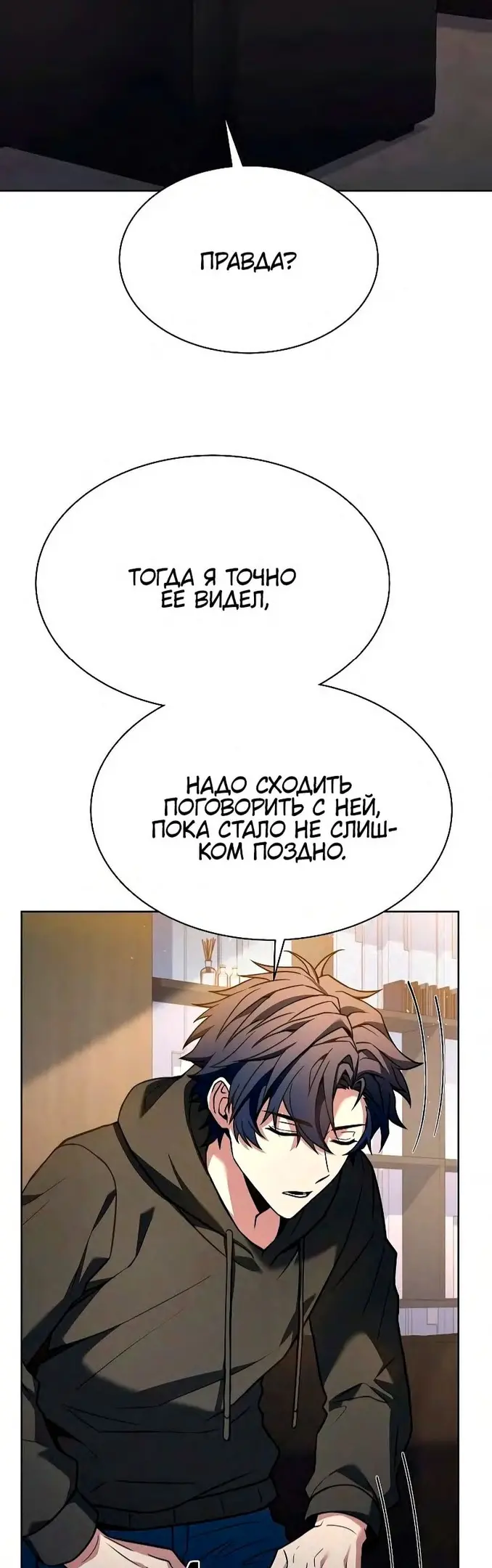 Страница 56