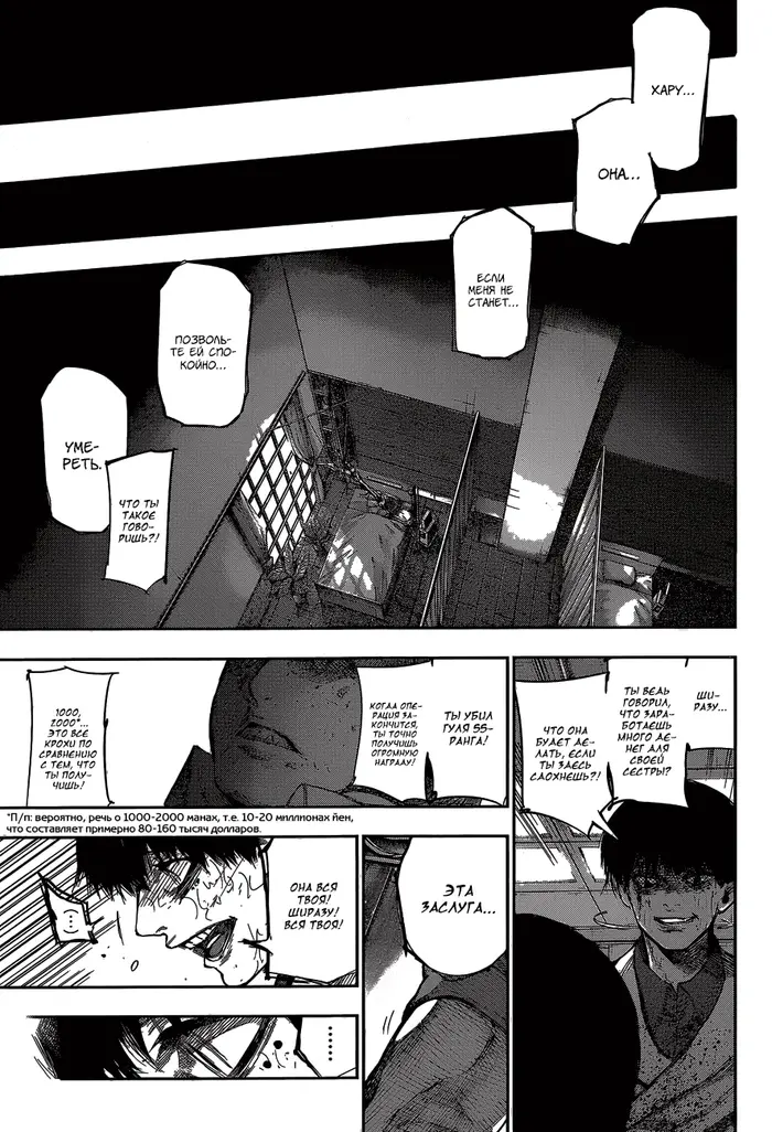 Страница 7