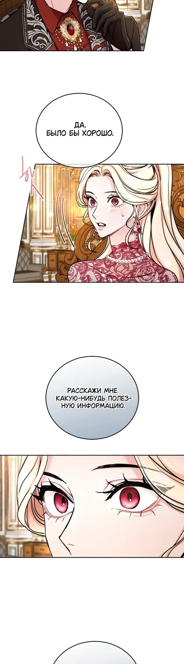 Страница 30