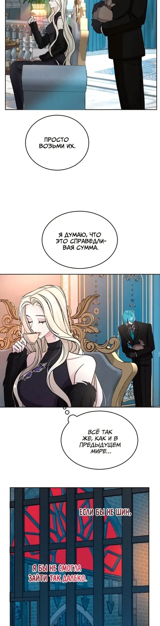 Страница 8