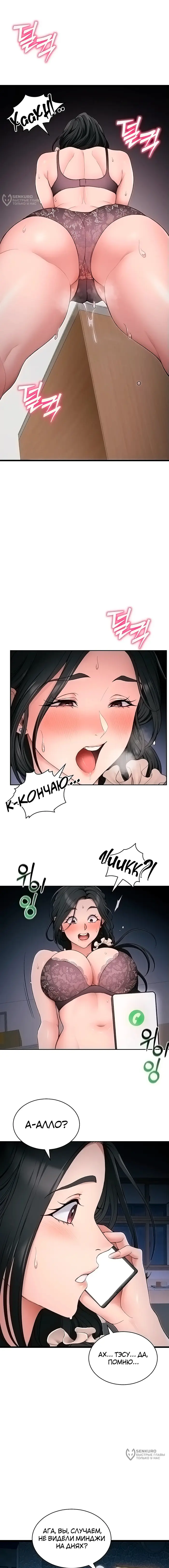 Страница 9