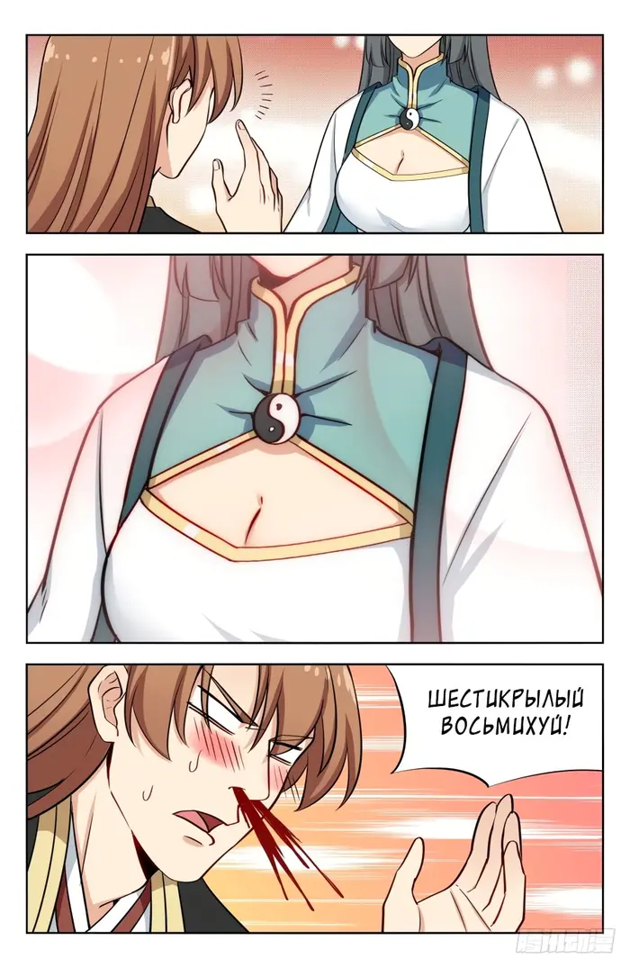 Страница 6