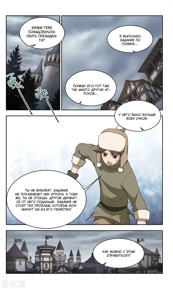 Страница 2