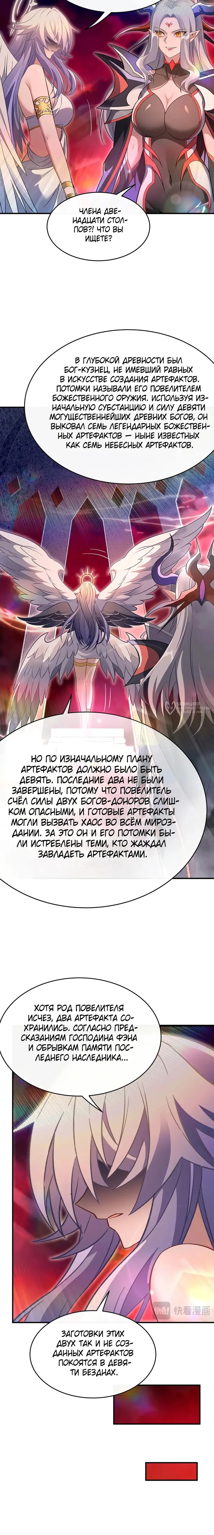 Страница 11