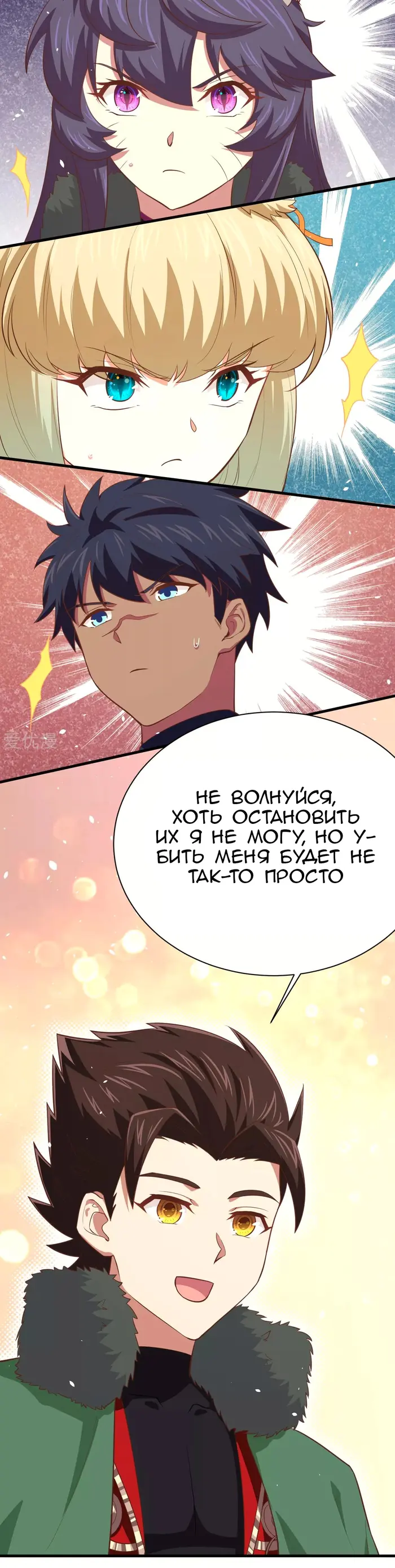 Страница 10