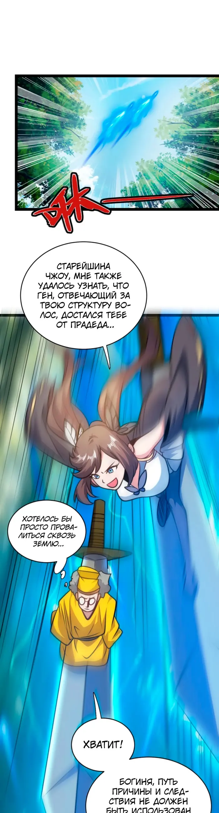Страница 10