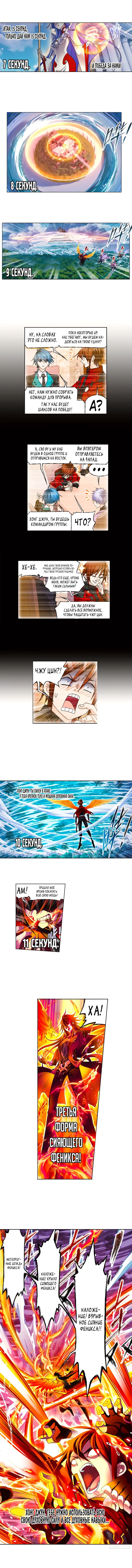 Страница 5