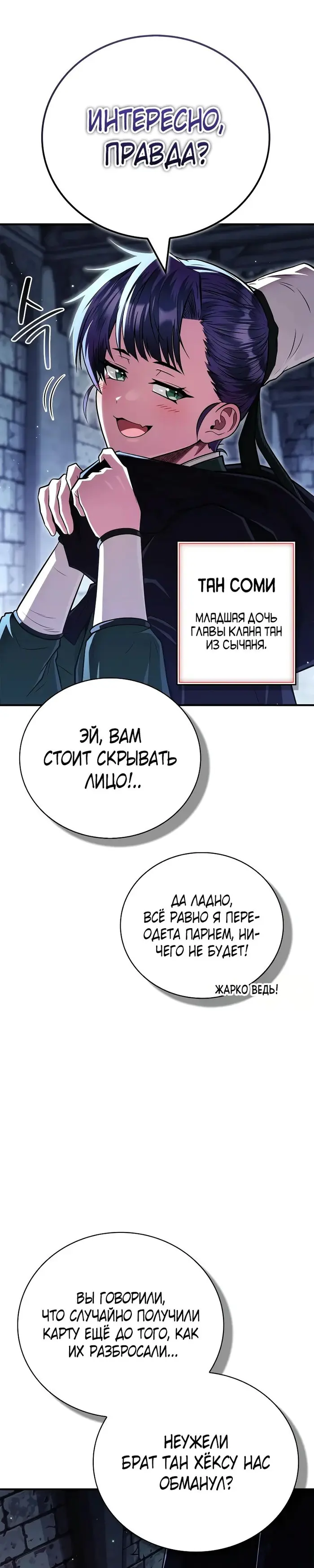 Страница 34