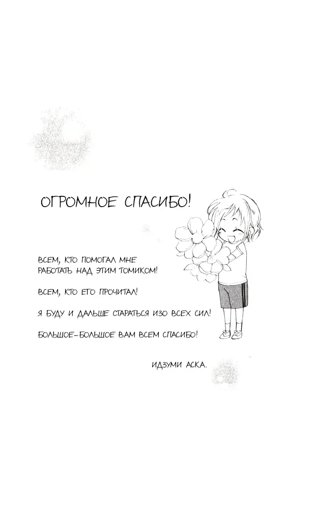 Страница 61