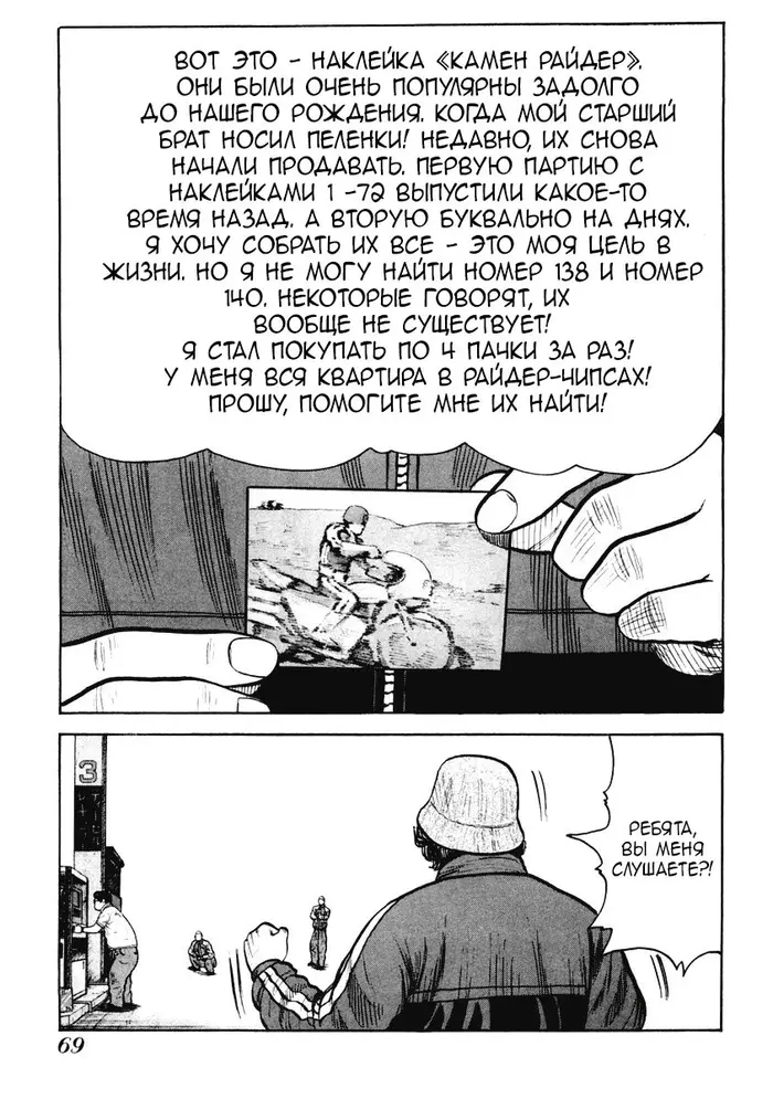 Страница 10