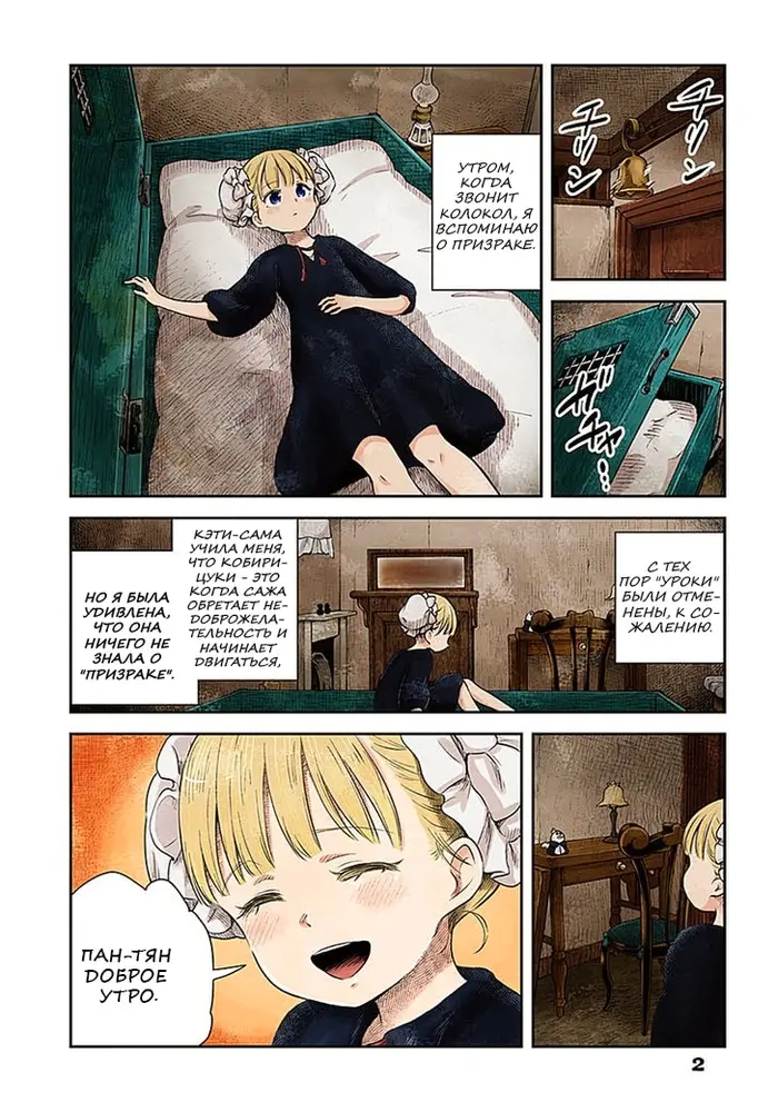 Страница 2